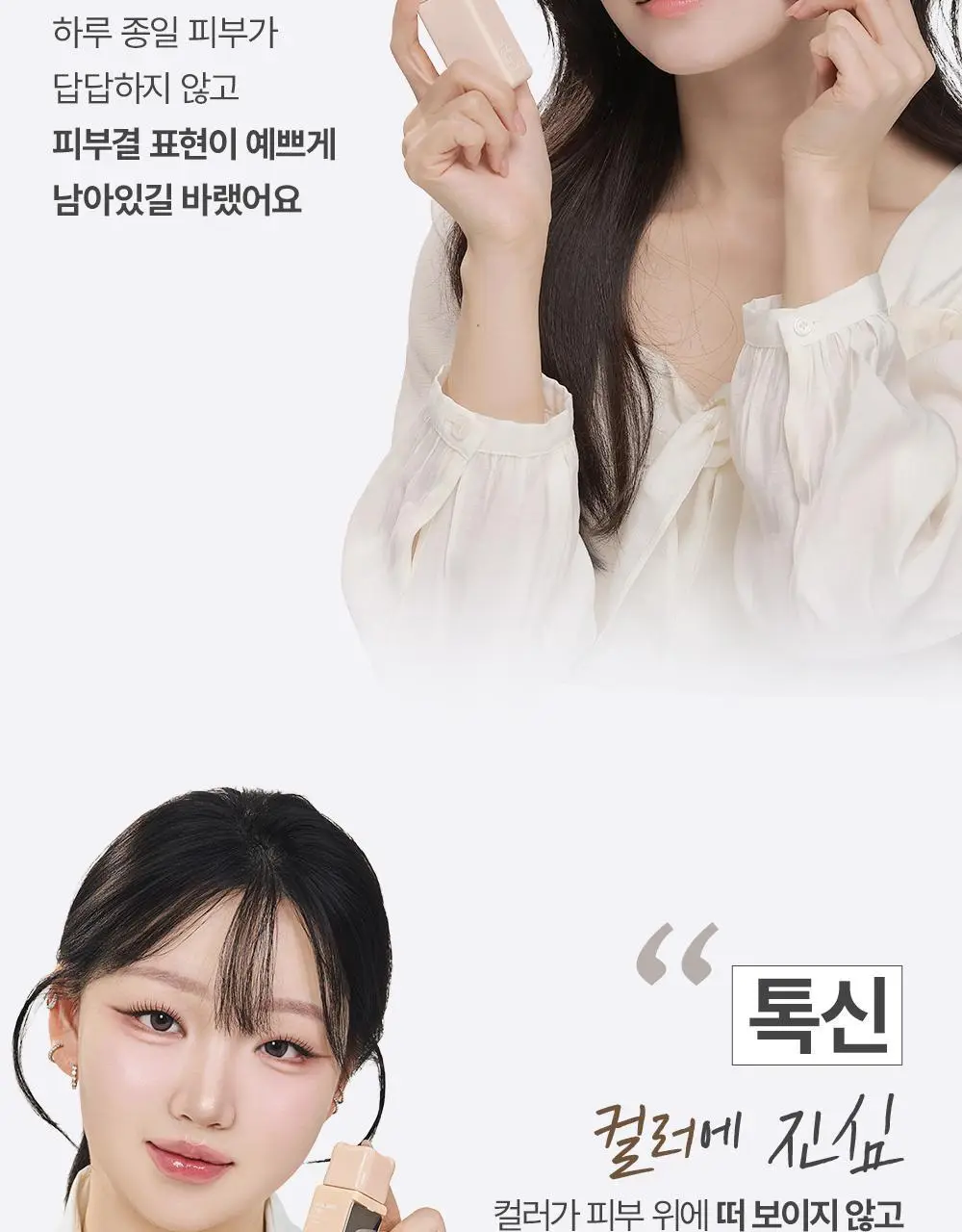 [3인 공동개발] 투쿨포스쿨 베일 스킨 틴트 (베일피팅퍼프 기획/단품) 상세페이지 8